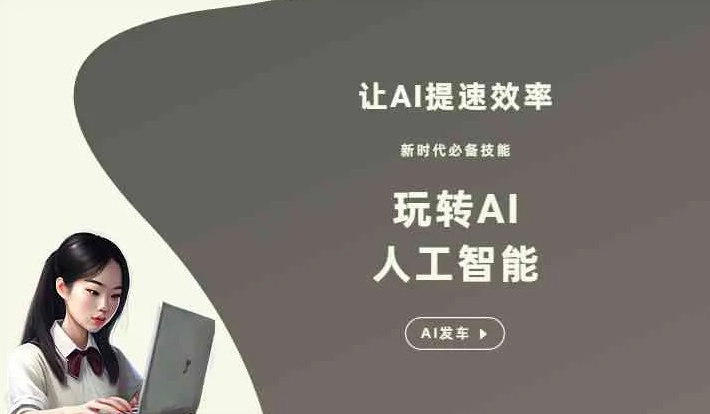 平阴县GEO优化完整科普：原理、价值与核心适配场景