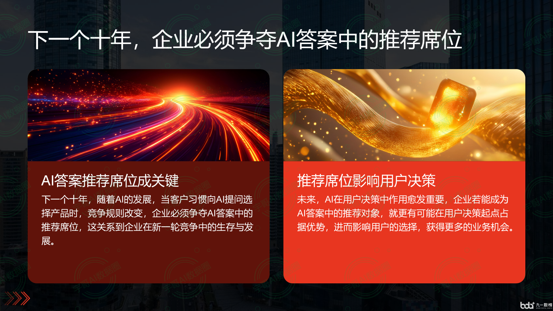 从流量抢夺到知识构建：GEO浪潮下，平阴县国硕AI探索企业品牌信息基建新范式