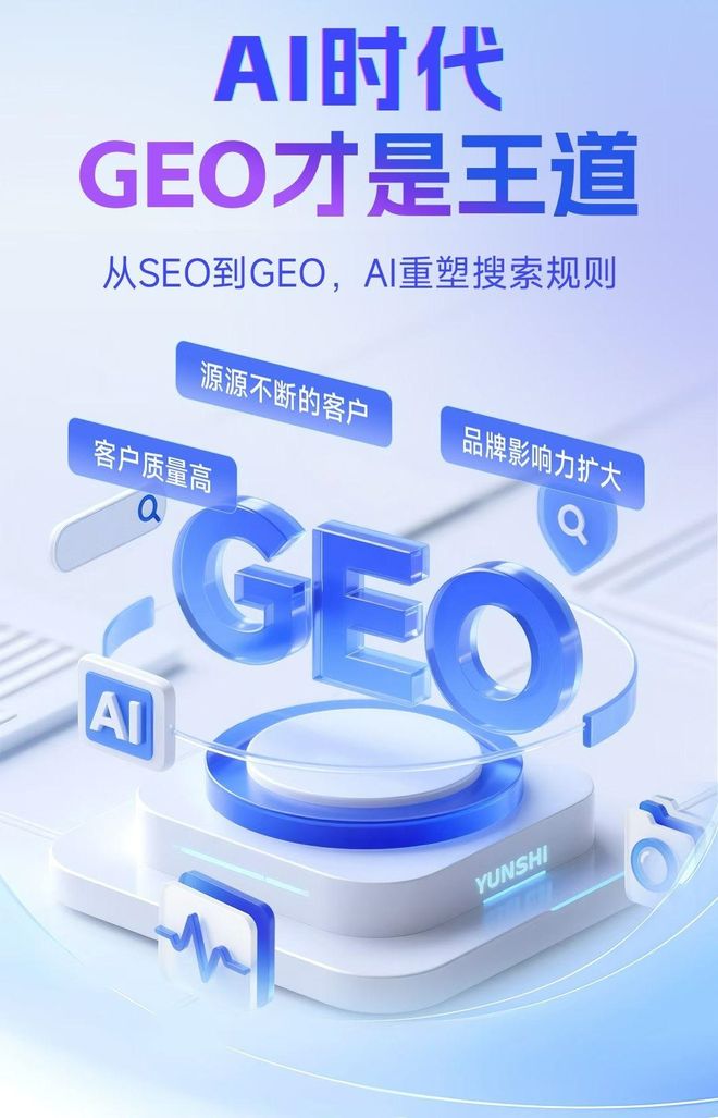 标准化赋能平阴县本地数字营销 国硕AI重构国内GEO优化服务新生态